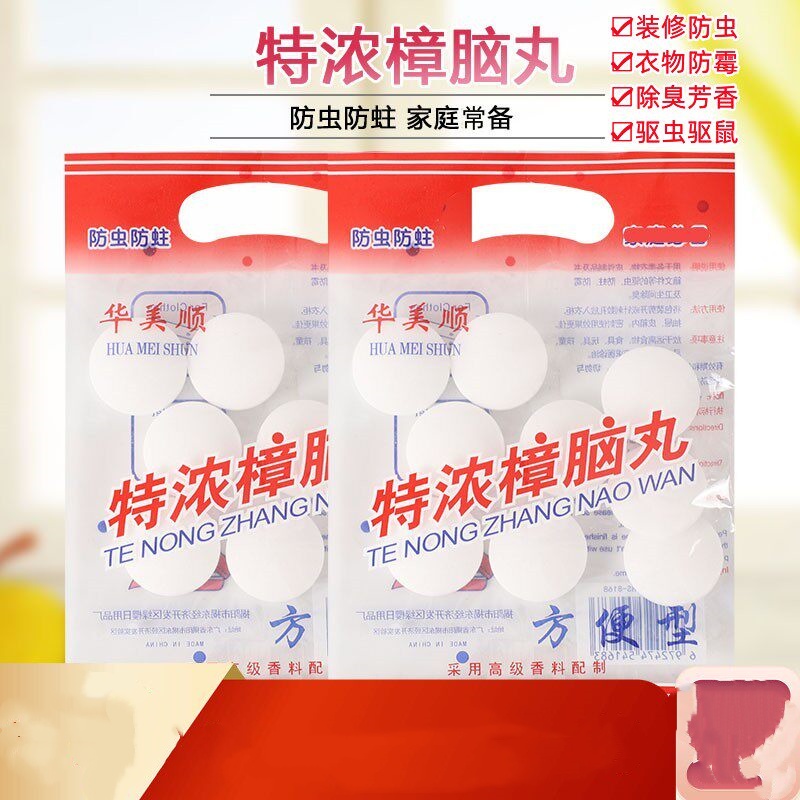 家用芳香除味防潮防蟑螂衣物衣柜防霉防虫樟脑丸 3包送1挂网袋 卫间约27粒特大特浓樟脑丸
