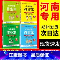 数学[苏教版] 六年级下 [正版]2024河南专版小学学霸作业本一二年级三四五六年级23上册人教版语文RJ数学英语北师外