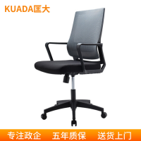 匡大 办公网椅职员椅会议椅转椅主管椅KDWY-DO04
