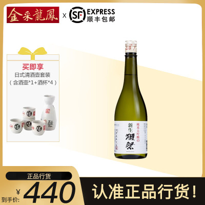 顺丰速运-日本国宴用酒獭祭45新生纯米大吟酿四割五分720ml清酒日本原装进口正品