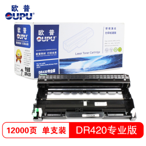 欧普(OUPU)DR420专业版打印机硒鼓LD2441鼓适用联想 LJ2400/LJ2400L/M7400/7450F等