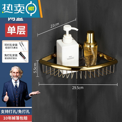 敬平卫生间三角架置物架免打孔浴室三角置物架壁挂式墙角淋浴房三角篮 金色-单层角篮浴室置物架