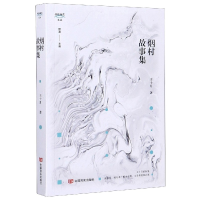 音像烟村故事集/锐眼撷花文丛王十月