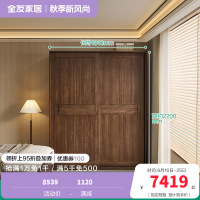 全友家居移门衣柜新中式小户型卧室家具分区储物收纳晾衣柜