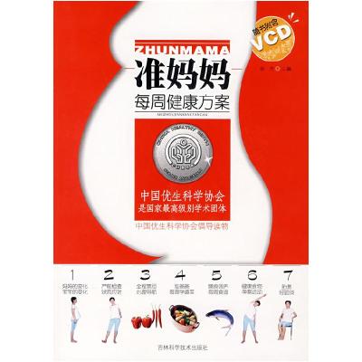 正版新书]准妈妈每周健康方案徐方9787538415797