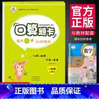 [正版]一年级上册口算题卡10000道人教版 小学生1同步练习册每天100道口算心算速算天天练一百20以内加减法计算数