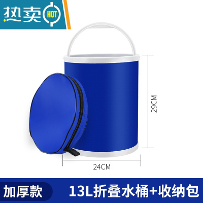 敬平汽车用折叠水桶便携式户外旅行洗车钓鱼大容量学生宿舍洗衣小圆桶 13L升级加厚款带收纳袋-蓝色