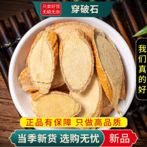 甄选穿破石正品柘根地棉根黄龙退壳金腰带黄蛇根山荔枝9260