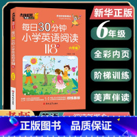 [六年级]小学英语阅读118篇 [正版]小学英语每日30分钟阅读118篇 三四五六年级3-6任选 杰丹尼斯英语 小学生带