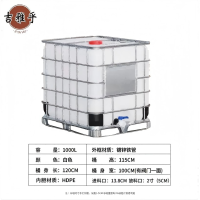 吉雅乎 全新ibc吨桶 集装桶 储水桶 全新加厚塑料方桶 500L白色吨桶