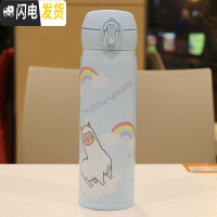 三维工匠卡通可爱真空不锈钢保温杯学生随手弹盖直饮喝水杯子清新儿童水杯 蓝羊驼500KHS-0001