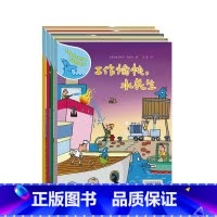 水先生的奇妙之旅第二辑(全4册) [正版]平装绘本全套16册水先生的奇妙之旅科学图画书系水先生的奇幻旅程实验3-