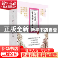 正版 亲近母语:儿童阅读智慧学习套餐:小学四年级 亲近母语研究院