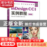 正版 InDesign CC实例教程(微课版职业教育数字媒体应用人才培养