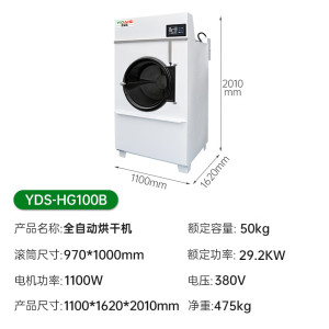 意黛斯 15公斤全烘干自动大型洗脱工业洗衣机 变频洗涤设备YDS-HG30B