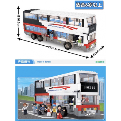 城市公交汽车伦敦双层观光巴士校车拼插积木模型大巴车兼容乐高0335豪华双层巴士741粒