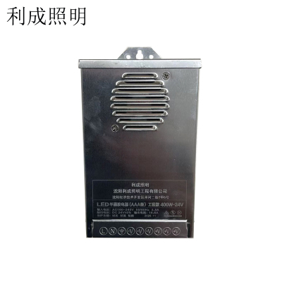 利成照明 LED半灌胶电源 400W-24V