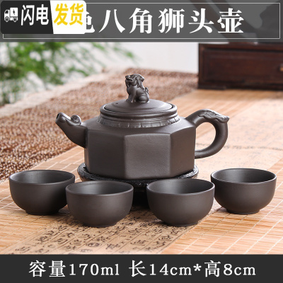 三维工匠宜兴紫砂壶原矿手工小茶壶西施壶过滤泡茶壶陶瓷功夫茶具套装 黑色八角狮头壶(送4杯)