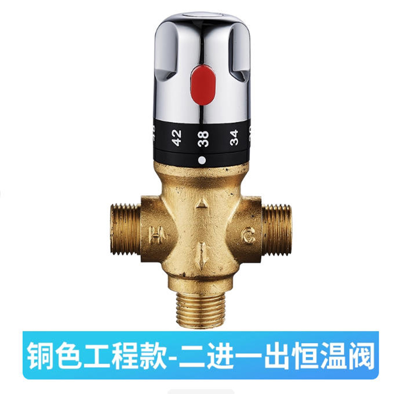 全铜二进一出混水阀冷热恒温阀明装热水器三通家用工程款淋浴龙头