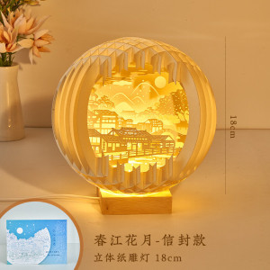 古风3d立体纸雕灯 成品手工DIY高颜值桌面摆件情侣七diy手工礼物