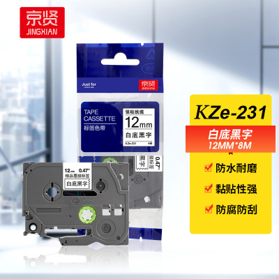 京贤 KZe-231 12mm 标签色带 (计价单位:支) 白底黑字
