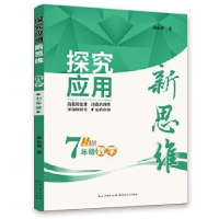 正版新书]电子商务环境中分布式数据挖掘的研究余小高9787216055