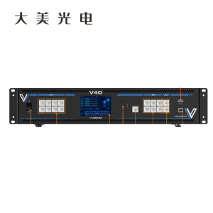 大美光电 视频控制器V40 1台