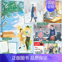 实体书+随书赠品 [正版] 我只偷看他一眼 枝玖 完结+番外后记青春文学校园爱情暗恋be文都市言情小说书籍她我只看他一眼