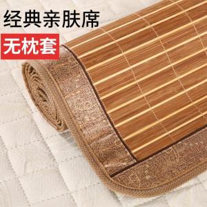 家柏饰(CORATED)竹席凉席双面正反两用1.8m折叠2.0米单人1.5学生宿舍1.2夏竹席子
