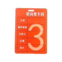 智铮朗月 维修进度牌PVC吊牌(可定制) 70*100mm