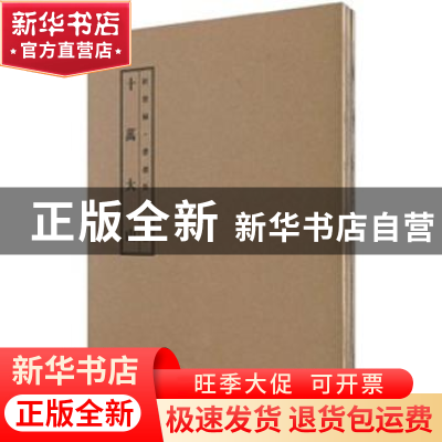 正版 杜世禄.書畫长卷(全3册) 金堂奖组委会 中国林业出版社 97