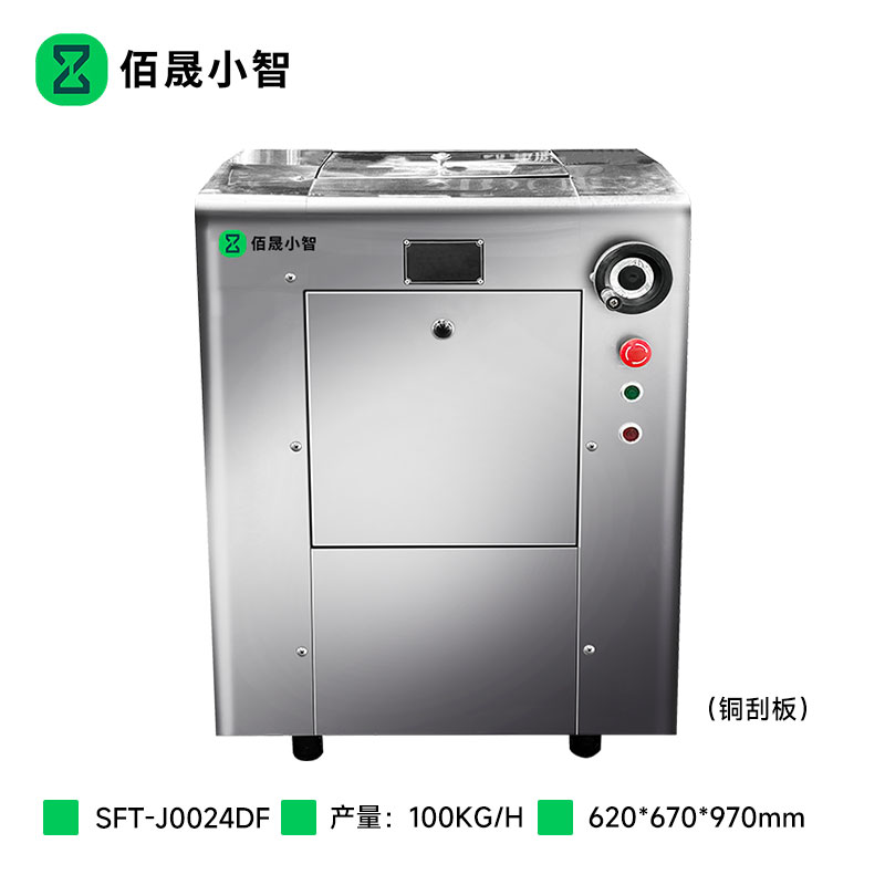 佰晟小智 智能多功能面食食品机械 SFT-J0024DF 新品揉面压皮机(铜刮板)