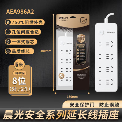 晨光M&延长线插座8位(5孔+2孔)5米AEA986A2