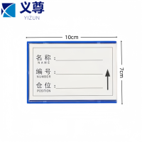 义尊 货架料签 7*10cm 个