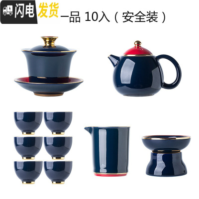 三维工匠陶瓷茶具套装家用客厅会客功夫茶茶具简约泡茶壶盖碗茶具茶杯整套 当朝一品盖碗10入(安全装)