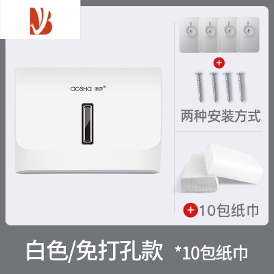 三维工匠擦手纸盒壁挂式免打孔厕所洗手间纸巾盒家用卫生间抽纸盒挂墙 白色免打孔+纸巾10包