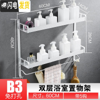 三维工匠浴室置物架卫生间壁挂洗手间厕所洗簌台收纳架厨房用品用具免打孔 豪华款加厚双层60cm
