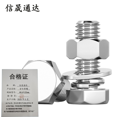 信晟通达 穿钉带帽 M16*125mm 根