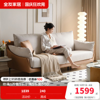 全友家居现代简约四人位直排沙发客厅家用实木框架科技布艺沙发