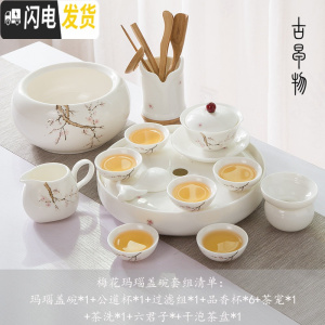 三维工匠整套德化白瓷羊脂玉茶具套装家用影青功夫茶具陶瓷茶盘简约喝茶台 玉瓷梅花盖碗13件+圆茶盘 13件