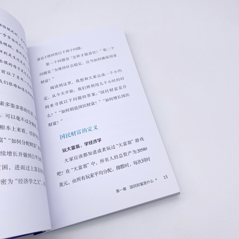 正版新书]亚当·斯密 国富论(韩)朴周宪9787523601020