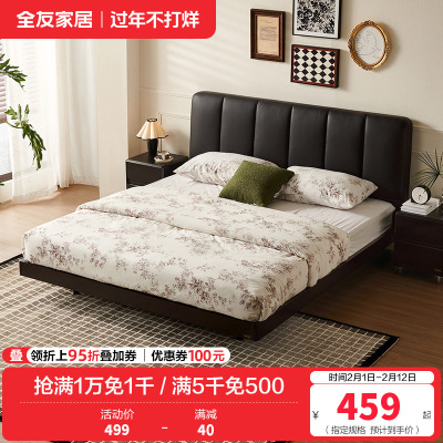 全友家居 极简风软包床头皮艺床悬浮床主卧室双人床板式床