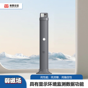 麦盾 安检门 MD-600LS 防水安检门 椭圆单片式金属探测门 数码款探测门 可室外使用