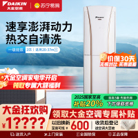 大金(DAIKIN) 2匹 全直流变频 FVXG150WC-W一级能效 冷暖柜机空调