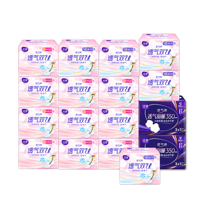 洁婷日夜用卫生巾棉柔姨妈巾133片(日8片*10包+夜9片*5包+350夜4片*2包)