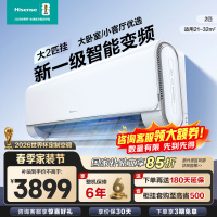 [官方自营]海信(Hisense)空调2匹挂机 蓝鲸空调 新1级智能变频 挂壁式空调KFR-50GW/A500H-X1