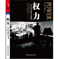 正版新书]权力(为什么只为某些人所拥有)杰弗瑞. 菲佛97873001