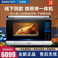 Galanz/格兰仕 家用变频微蒸烤一体机微波炉烧烤Q6-Q260S(S0)