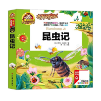 音像昆虫记(有声朗读版彩色注音)(精)/人生书法布尔
