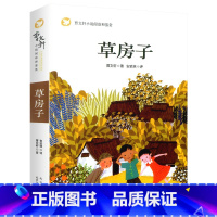草房子 [正版]草房子青铜葵花曹文轩小学生课外阅读书籍六年级上册年级课外书经典儿童文学成长励志故事书名著散文书籍名家经典